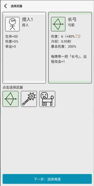 女娲捏人3