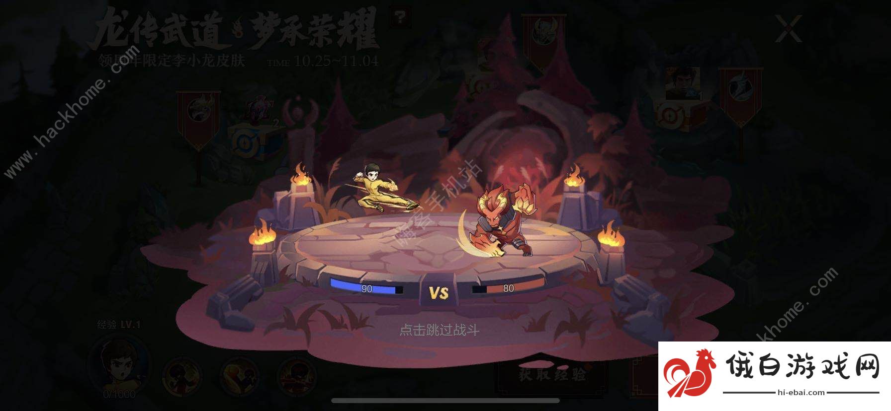 王者荣耀龙传荣耀梦承荣耀活动攻略 全5关通关打法分享图片2