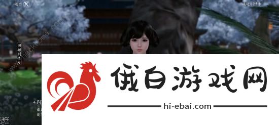 天涯明月刀手游浪子乡情怎么触发 浪子乡情奇遇攻略图片2