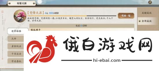 天涯明月刀手游浪子乡情怎么触发 浪子乡情奇遇攻略图片3