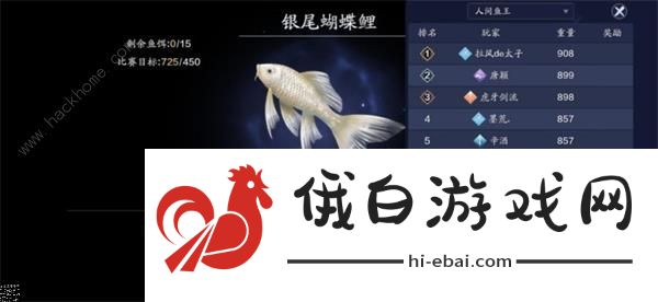天涯明月刀手游钓鱼大赛需要活力吗 钓鱼大赛地点/等级分布一览图片3
