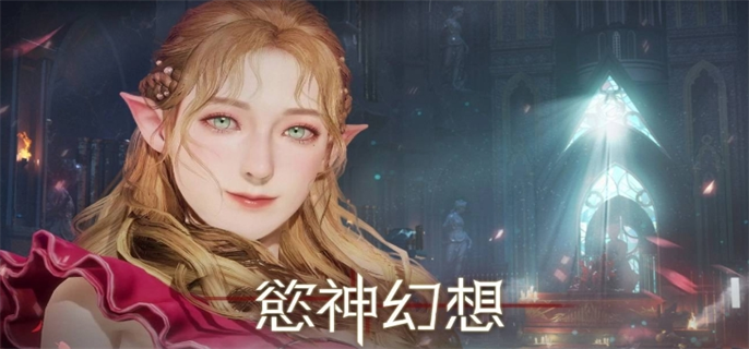 欲神幻想