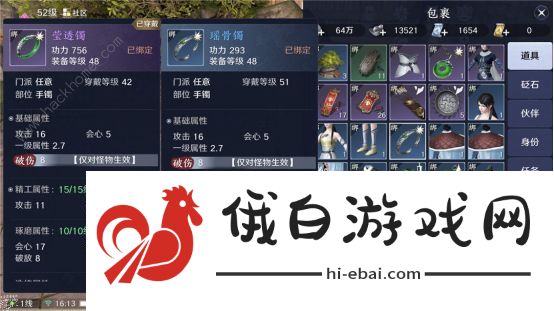 天涯明月刀手游51本攻略 51本老一/老二/老三攻略图片1