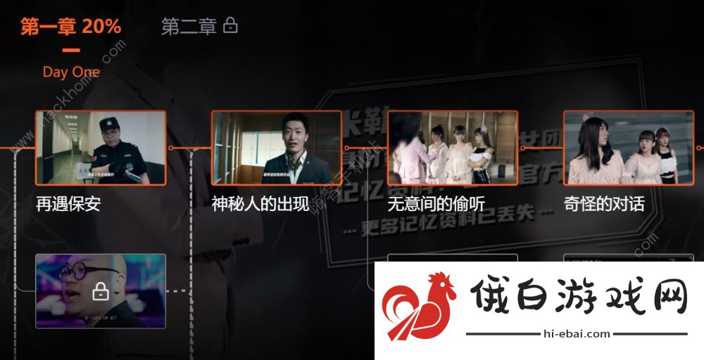 代号S10攻略大全 全章节图文通关攻略图片1