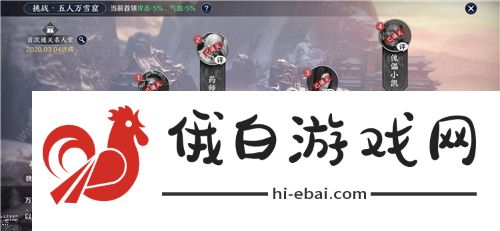 天涯明月刀手游普通万雪窟攻略 万雪窟五人本怎么打图片2