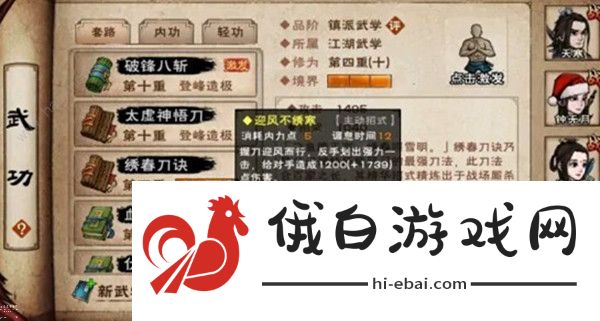 烟雨江湖绣春刀怎么获得 绣春刀厉害吗图片1