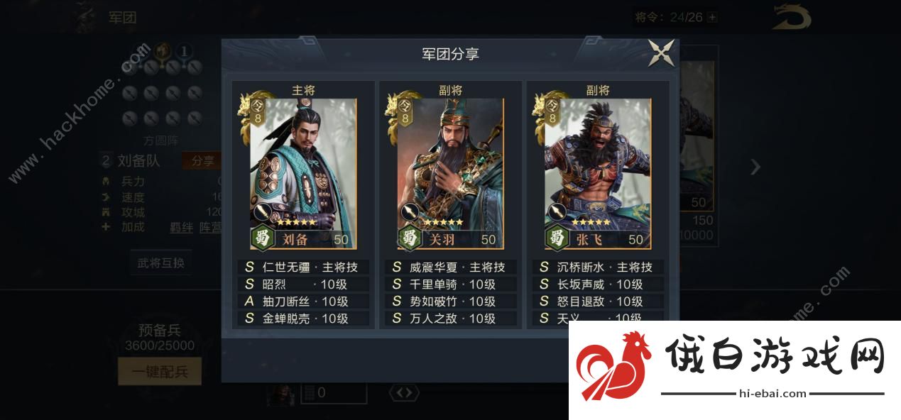 鸿图之下关羽学什么技能 关羽怎么加点图片2