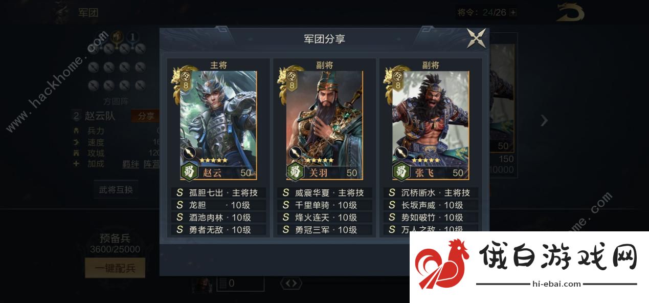 鸿图之下关羽学什么技能 关羽怎么加点图片3