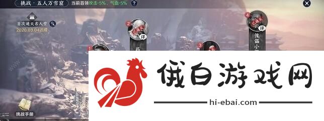 天涯明月刀手游万雪窟攻略 万雪窟详细通关技巧汇总图片1