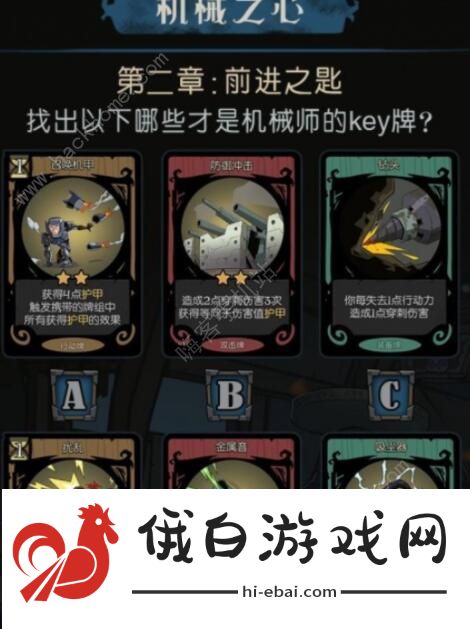 月圆之夜机械师流派大全 机械师卡组搭配攻略图片2