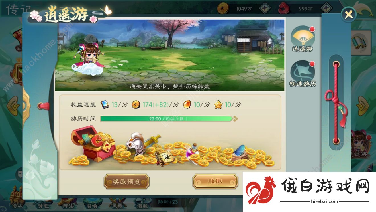 神州风闻录攻略大全 新手入门少走弯路图片1