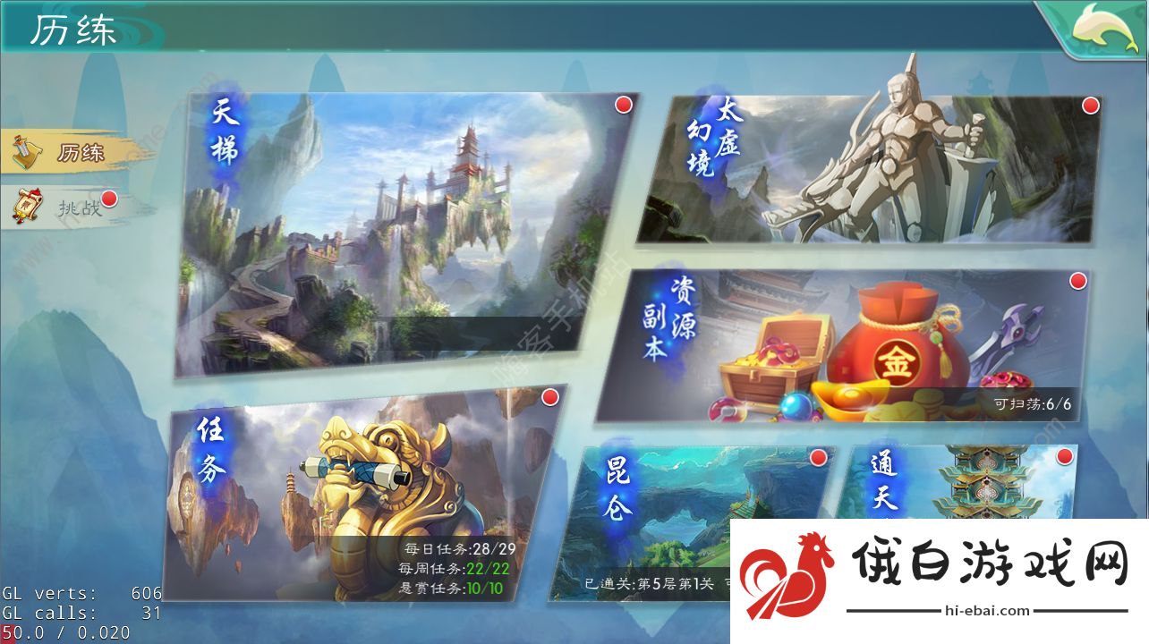 神州风闻录攻略大全 新手入门少走弯路图片3