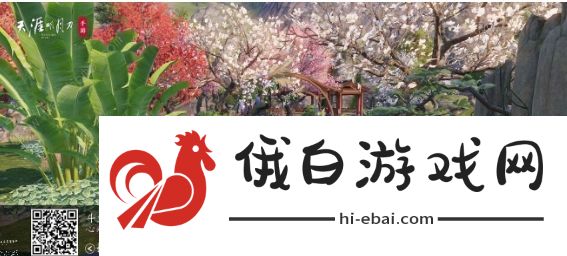 天涯明月刀分享家园二维码汇总：最新家园图纸布局合集图片3