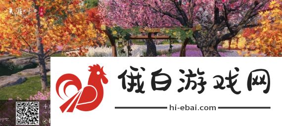 天涯明月刀分享家园二维码汇总：最新家园图纸布局合集图片4