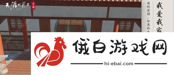 天涯明月刀分享家园二维码汇总：最新家园图纸布局合集图片6