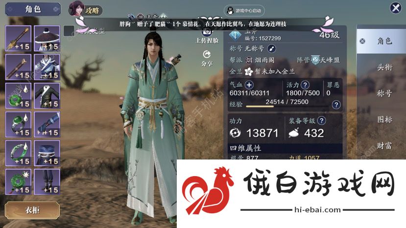 天涯明月刀手游结婚系统攻略 结婚需要多少钱图片2