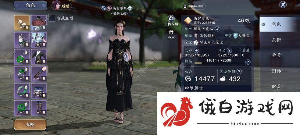 天涯明月刀手游结婚系统攻略 结婚需要多少钱图片3