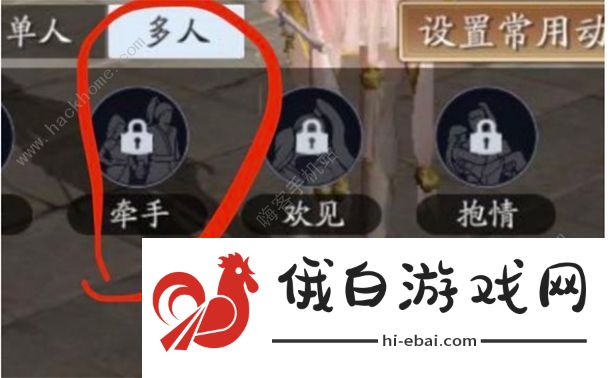 天涯明月刀手游怎么牵手 牵手动作解锁方法一览图片1