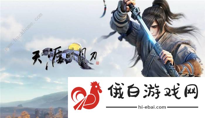 天涯明月刀手游怎么赚钱人民币 怎么赚银两图片3