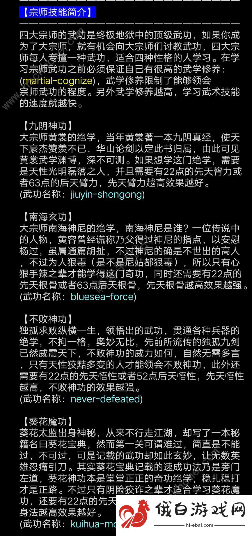 笔墨江湖开局攻略 完美开局技巧汇总图片2