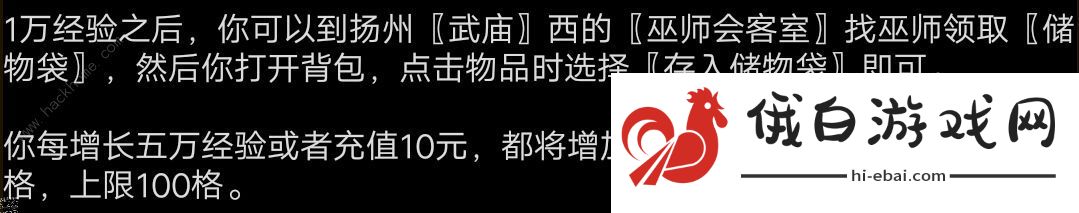 笔墨江湖开局攻略 完美开局技巧汇总图片3
