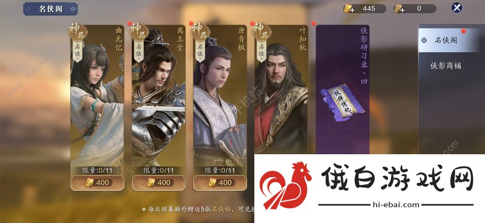 天涯明月刀手游怎么劫镖 运镖劫镖玩法攻略图片1