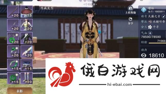 天涯明月刀手游50话本攻略 50话本通关技巧汇总图片3