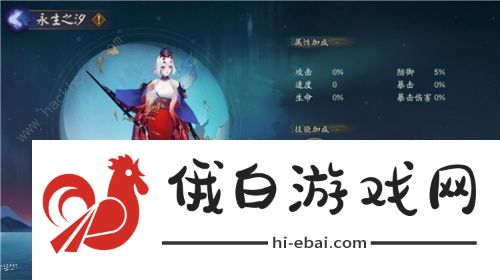 阴阳师鲛歌汐梦永生之约攻略 永生之海通关打法奖励详解图片3