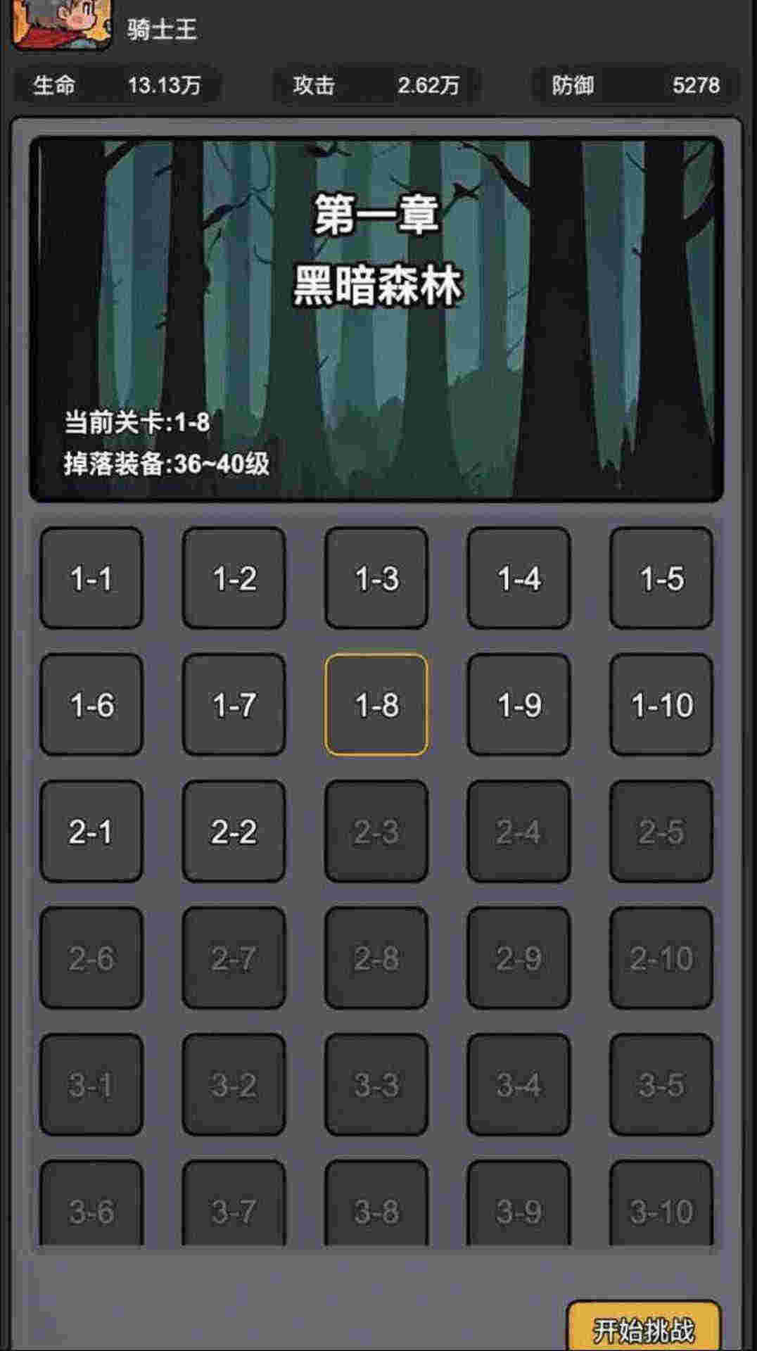 斩龙大剑