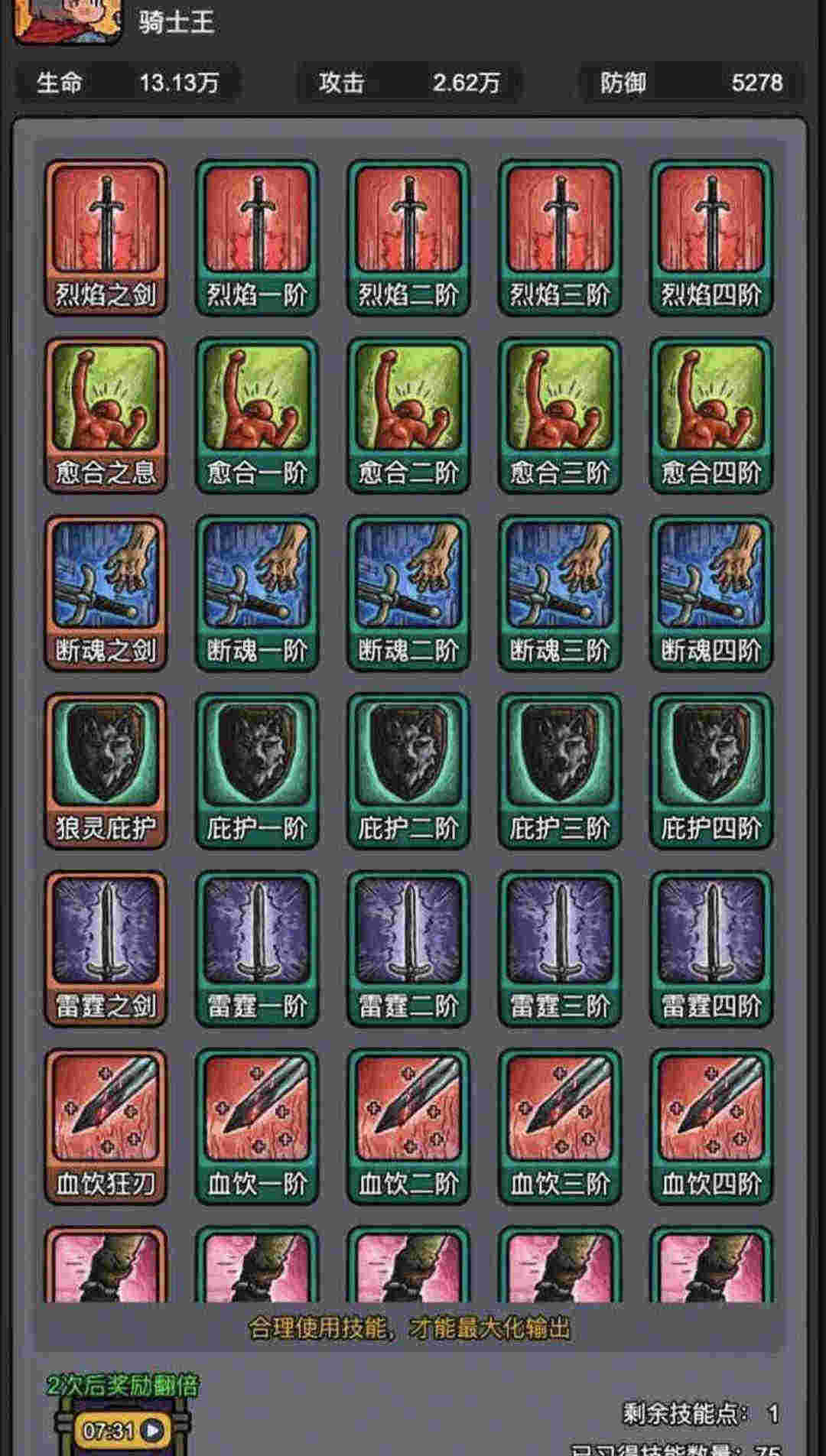 斩龙大剑
