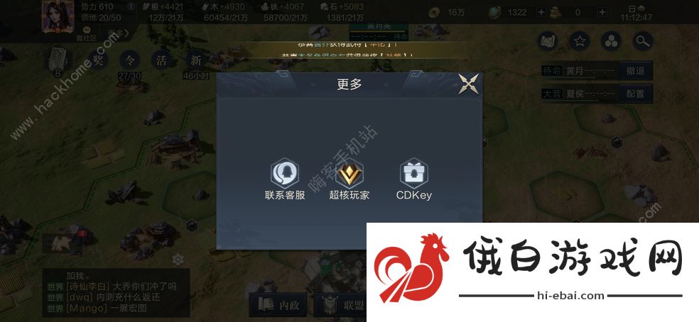 鸿图之下最强阵容大全 最强武将搭配分享图片2