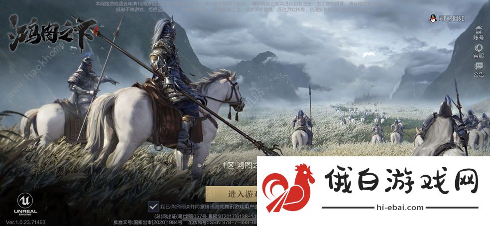 鸿图之下最强阵容大全 最强武将搭配分享图片3