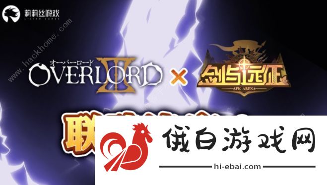 剑与远征overlord联动英雄一览 安兹乌尔恭/雅儿贝德技能分享图片1
