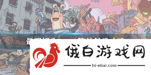 最强蜗牛Peter降神怎么触发 Peter降神攻略图片1