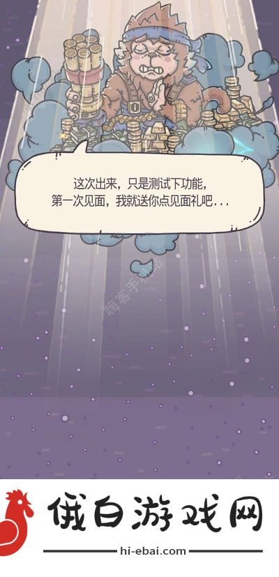 最强蜗牛Peter降神怎么触发 Peter降神攻略图片2