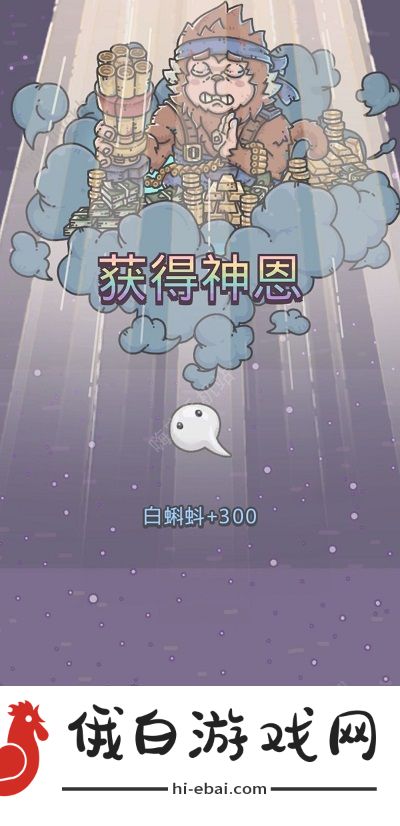 最强蜗牛Peter降神怎么触发 Peter降神攻略图片3