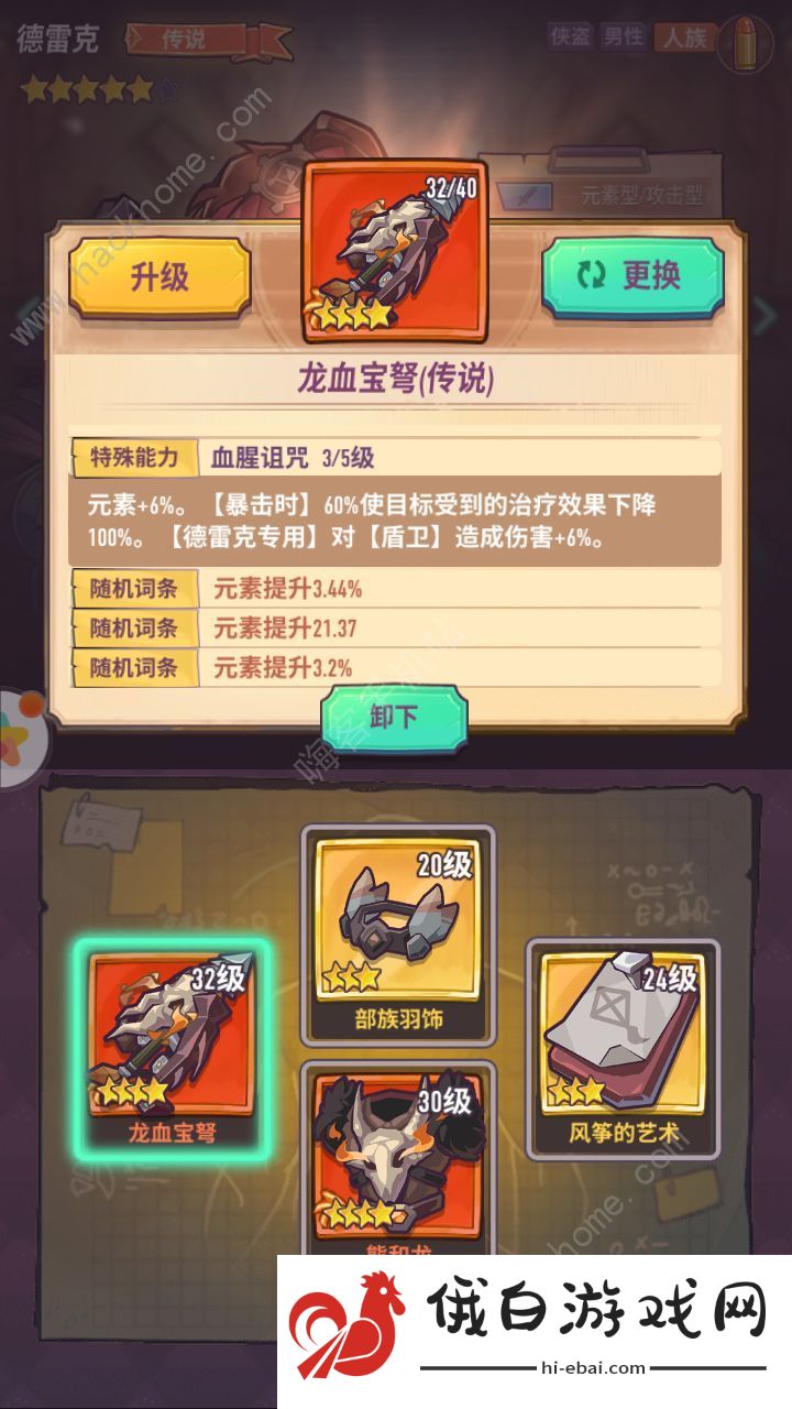 巨像骑士团爬塔169层通关攻略 爬塔169层最佳阵容推荐图片1