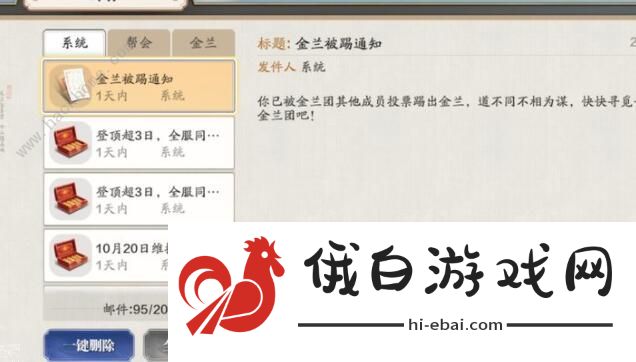天涯明月刀手游BUG大全 各职业BUG一览图片1