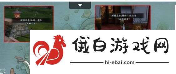 天涯明月刀手游家具图纸坐标大全 家具图纸抄录位置分享图片3