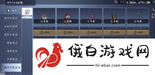 天涯明月刀手游魅力值二级攻略 魅力值冲榜技巧汇总图片1