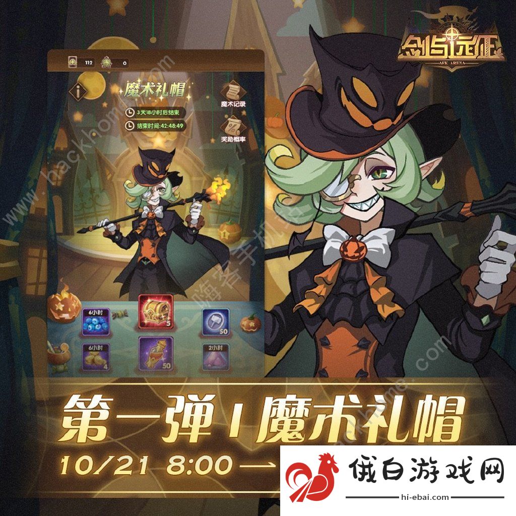 剑与远征回魂之境通关攻略 回魂之境什么时候出图片3