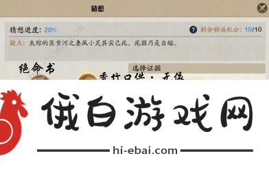 天涯明月刀手游区雪河案凶手是谁 区雪河案真相解析攻略图片2
