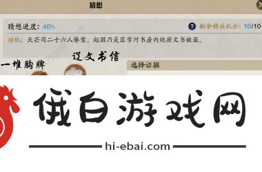 天涯明月刀手游区雪河案凶手是谁 区雪河案真相解析攻略图片3