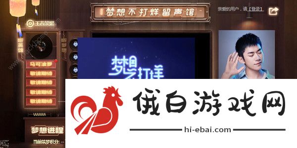 王者荣耀筑梦积分怎么获得 想不打烊留声馆奖励一览图片1