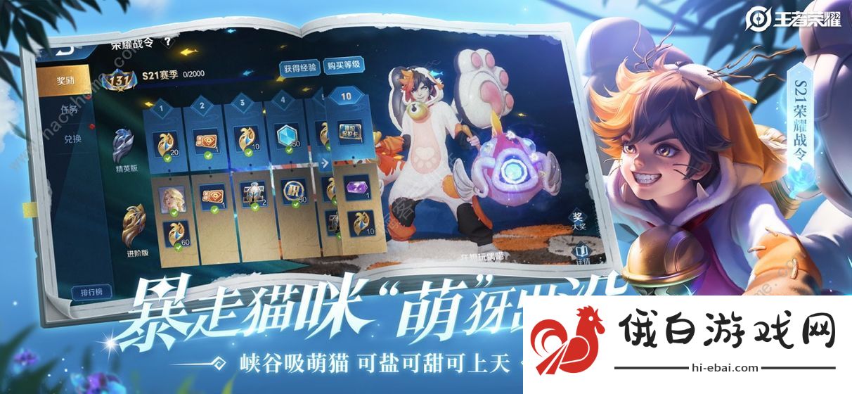王者荣耀筑梦积分怎么获得 想不打烊留声馆奖励一览图片3