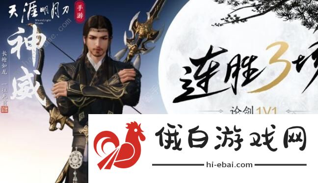 天涯明月刀手游前期攻略 前期完美开局技巧汇总图片1