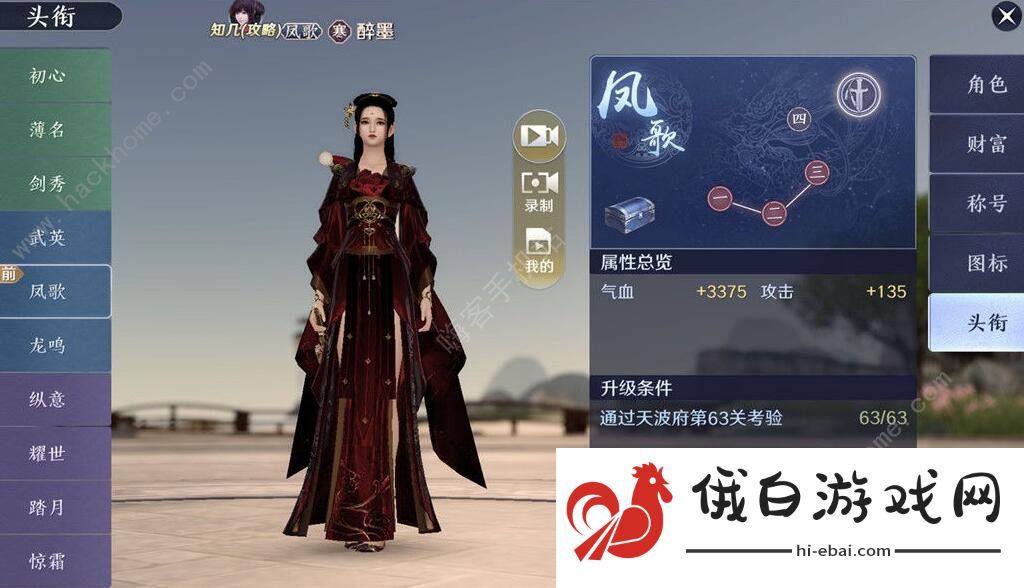 天涯明月刀手游天波府53层怎么打 53关完美通关攻略图片1