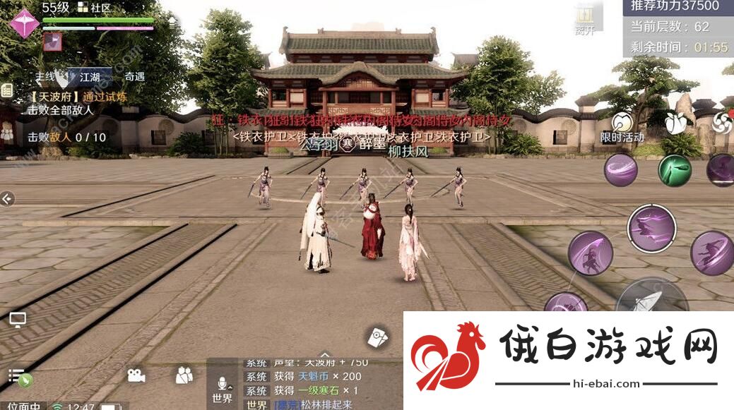 天涯明月刀手游天波府53层怎么打 53关完美通关攻略图片2
