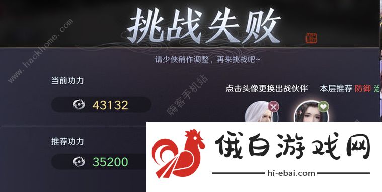 天涯明月刀手游天波府53层怎么打 53关完美通关攻略图片3
