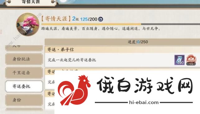 天涯明月刀手游天波府第13关攻略 天波府第13关通关流程图片2